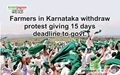 Farmers in Karnataka withdraw protest giving 15 days deadline to govt.