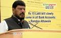 Rs 15 Lakh will slowly come in all Bank Accounts: Ramdas Athawale
