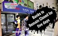 Banks to Remain Closed for Five Days