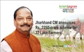 Jharkhand CM announces Rs. 2250-crore scheme for 22 Lakh Farmers