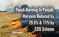 Parshottam Rupala: Parali Burning In Punjab, Haryana Reduced by 29.5% & 11% by CSS Scheme