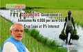 GOOD NEWS: Government Likely to Announce Rs 4,000 per acre DBT, Crop Loan at 0% Interest