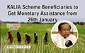 KALIA Scheme Beneficiaries to Get Monetary Assistance from 26th January
