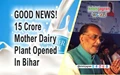 New Mother Dairy Unit Will Supply 1 Lakh Litres of Milk Everyday