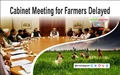 Relief Package for Farmers Expected to be Approved, Meeting delayed