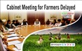 Relief Package for Farmers Expected to be Approved, Meeting delayed