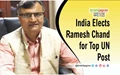 NITI Aayog’s Ramesh Chand Nominated for Top Post at UN's Food Agriculture Organisation