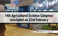 14th Agricultural Science Congress concluded on 23rd February