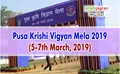 Krishi Unnati Mela this time as Krishi Vigyan Mela 2019
