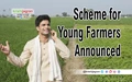 Scheme for Young Farmers by Agriculture Ministry