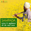 SAMPADA now is PM Kisan Sampada Yojana
