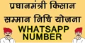 To Get Direct Benefit of PM-Kisan Yojana, Send Photo of Aadhaar Card & Bank Passbook at These WhatsApp Numbers