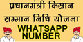 To Get Direct Benefit of PM-Kisan Yojana, Send Photo of Aadhaar Card & Bank Passbook at These WhatsApp Numbers