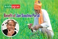 Rajasthan Jan Soochna Portal: How You can Avail Benefit of 52 Schemes from this Single Platform