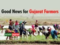 Good News: Gujarat Amends APMC Act, Now Farmers can sell across State with 1 License