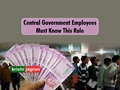 Latest 7th Pay Commission: Know Central Government Employees Death Gratuity Rate for Different Tenure of Service & Eligibility