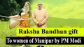 Manipur Water Supply Project: PM Modi's 'Raksha Bandhan Gift' to Women of Manipur