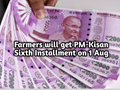 Government will start Disbursing Sixth Installment of PM-Kisan from 1 August; Direct Link to Check Status Here