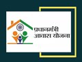 PM Awas Yojana: Get Rs 2.5 Lakh Subsidy to Buy House; Know How to Apply & Other Details
