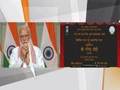 PM Modi talks about Agri Reforms at Inauguration of Rani Laksmi Bai University Buildings