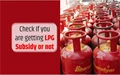 LPG Cylinder Subsidy: How to Check if You are Getting LPG Subsidy or Not?