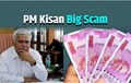 PM Kisan Big Scam: Former TRAI and UIDAI Chief Receives PM Kisan money in His Account