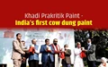 Gadkari launches India’s First Cow Dung Paint developed by KVIC