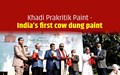 Gadkari launches India’s First Cow Dung Paint developed by KVIC