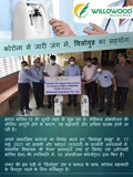Willowood donates 50 Oxygen Concentrators to government hospitals in Savli and Vadodara