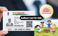 Now No Fingerprint or Eye Scan will Be Required for Aadhaar Card for Kids Below 5 Years