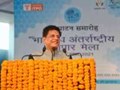 IITF 2021: Piyush Goyal Inaugurates India International Trade Fair