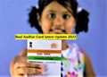 Baal Aadhar Card Latest Update 2022: No Need of Biometric, Find Application Process Inside