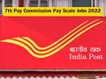 7th Pay Commission Pay Scale Jobs 2022: Apply Now; Get Salary Up to Rs 63200