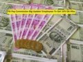 7th Pay Commission Latest Update: Central Govt. Employees To Get 14% DA Hike Along With Salary Increment