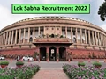 Lok Sabha Recruitment 2022: Apply for Assistant Posts; Get Salary Package of Upto Rs 1,12,400 Monthly