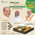 Krishi Sanyantra 2023