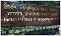 Become An IITian Without JEE! New Course Launched by IIT Madras