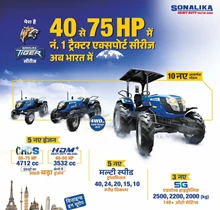 Sonalika Launches India’s Biggest Range of TIGER Tractors in 40-75 HP Segment